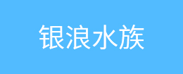危險品運輸